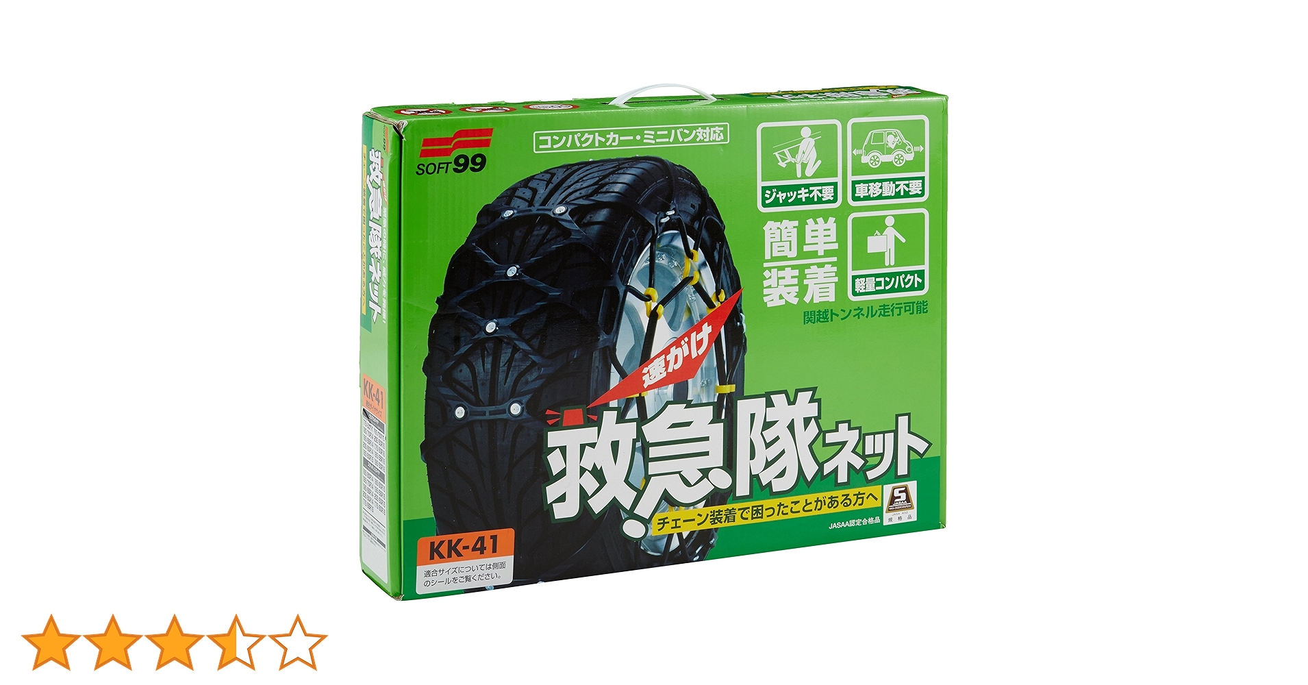 救急隊ネット タイヤチェーン 救急隊ネット｜タイヤ タイヤチェーン｜洗車｜商品情報｜ソフト99